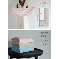 シービージャパン カラリアース フェイスタオル ブルー 4573306864011 1枚