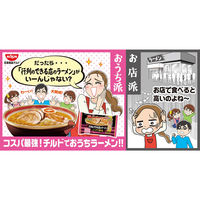 日清食品 [冷蔵] 日清食品チルド 行列のできる店のラーメン 博多 2人前×8個 4548780540836 1セット(8個)（直送品）