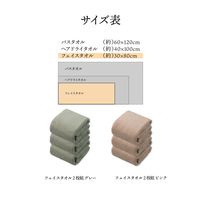 シービージャパン カラリデイ フェイスタオル3枚組 グレー 4573306866954 1枚