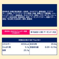 ロッテ プレミアムガーナ 2種のビスキュイトリュフ ＜大粒仕立て＞ 4個 チョコレート