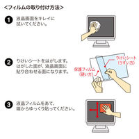 サンワサプライ 14.0型ワイド(16:10)対応液晶保護反射防止フィルム LCD-140W2 1枚
