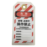 セーフラン安全用品 ロックアウトステーション 300×400mm (付属品セット) J2231 1組（直送品）