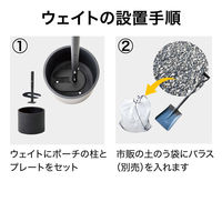 タカショー シェードポーチ用ウェイト CLP-W01 1個（直送品）