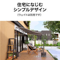 タカショー シェードポーチサンレモ 3100 雨よけグレー CLP-31G 1台（直送品）