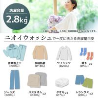 サンコー タテ型温水/熱水洗濯機「ニオイウォッシュ」 MHTWSHSWH 1台（直送品）