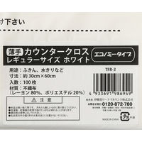 使いきり カウンタークロス 薄手 レギュラー 約30×60cm ホワイト 1セット（1袋（100枚入）×3）伊藤忠リーテイルリンク