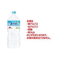 サントリー 天然水 2L 1箱（9本入）（わけあり品）