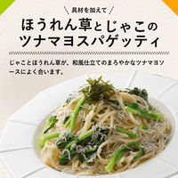 キユーピー あえるパスタソース ツナマヨ（1人前×2） 1セット（2個）