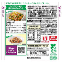 キユーピー サラダクラブ 和豆ミックス（青大豆、白いんげん豆、きんとき豆） 1セット（3袋）