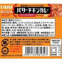 カレー缶 いなば食品 バターチキンカレー 115g　1個