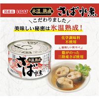 缶詰 氷温熟成 国産さば水煮 三陸産さば使用 150g 1セット（2缶） いなば食品