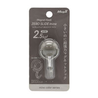 マグエックス マグネットフック ゼロスライドmine ダブグレイ MZR-2NK 1個