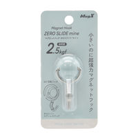 マグエックス マグネットフック ゼロスライドmine パウダーブルー MZR-2NB 1個