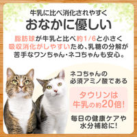ヤギミルク オランダ産 7歳からのロイヤルゴートミルク スプーン付き 130g 1袋 ペットプロ 犬猫用