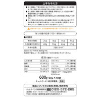 懐石 2つのごほうび グレインフリー 国産 600g（60g×10袋）3個 ペットライン キャットフード 猫用