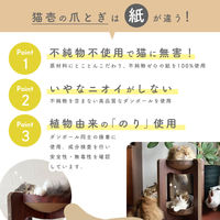 バリバリボウルタワーレギュラー 交換用つめとぎ 2個パック ダークブラウン 1個 猫壱