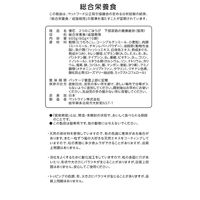 懐石 2つのごほうび 下部尿路の健康維持 国産 600g（60g×10袋）1個 ペットライン キャットフード 猫用