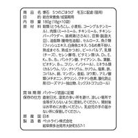 懐石 5つのごほうび 毛玉に配慮 国産 180g（18g×10袋）3個 ペットライン キャットフード 猫用