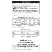 懐石 2つのごほうび 腎臓の健康維持 国産 600g（60g×10袋）3個 ペットライン キャットフード 猫用