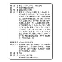懐石 5つのごほうび 群青 国産 200g（20g×10袋）3個 ペットライン キャットフード 猫用