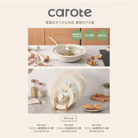 CAROTE（カローテ）ガラス蓋 16cm 18cm 20cm 兼用 アイボリー 1個