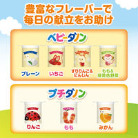 ダノンジャパン [冷蔵]ダノン ベビーダノン もも&緑黄色野菜 ヨーグルト 45x4×2個 4901112250184 1セット(2個)（直送品）