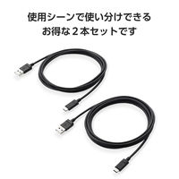 タイプCケーブル 2本セット （USB-A to USB-C） 2m 黒 MPA-ACECTW20BK エレコム 1個（直送品）