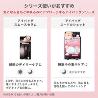 肌美精 アイバッグ ニードルショット1回分 2枚入 クラシエ