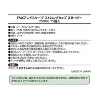 サンナップ ANDSCAPE ストロングカップ スヌーピー 250ml 8oz 1袋（15個入）