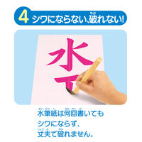 パイロット スイスイおえかき for Study 何回も書ける！お習字入門水書きセット 水で書ける習字 習字 1823115 1個