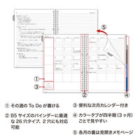 マルマン 【2025年版】リフィル ルーズリーフダイアリー B5 26穴 月間 月曜始まり LD383-25 1冊（直送品）
