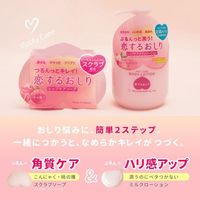 恋するおしり ヒップケア ボディローション 200mL ペリカン石鹸