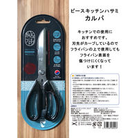 プロビジョン ピースキッチンはさみ カルバ 6300057152 1丁（直送品）