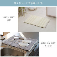 イケヒコ・コーポレーション リバティ バスマット 無地 手織り 400×600mm アイボリー 1302470140301 1枚（直送品）