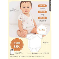 【kerata/ケラッタ】 肌着 ロンパース半袖 70cm 2枚セット チェリー×レモン