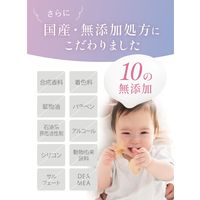 【kerata/ケラッタ】 バウバ ベビーシャンプー 300ml 1セット（1個×2）