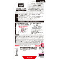 消臭元パルファム ホワイトムスク 玄関用 5.8mL 1個 小林製薬