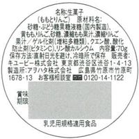 【12ヵ月頃から】キユーピーベビーデザートももとりんごのフルーツジュレ 70g　1セット（6個）離乳食