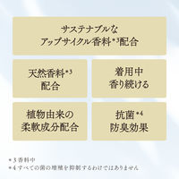 IROKA （イロカ） ネイキッドリリーの香り 本体 540mL 1セット（1個×3） 柔軟剤 花王