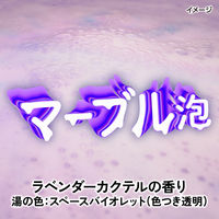 花王 バブ モンスターバブル MEGA級 マーブル泡 1箱（4錠入）