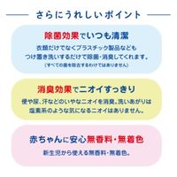 ジェクス チュチュ 液体漂白剤 400ML 4973210991610 1箱(20本入)（直送品）
