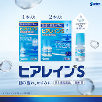 ヒアレインS 5ml×2本 参天製薬 目薬 ヒアルロン酸ナトリウム 点眼液 目の乾き 目の疲れ【第2類医薬品】