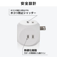 USBタップ 電源タップ 球体 ほこり防止 コンパクト USB-C×1 USB-A×2 AC×3 ECT-34WH エレコム 1個（直送品）