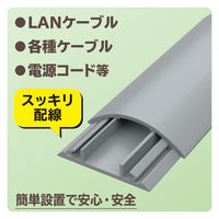 エレコム 配線カバー 床用 モール ( 長さ1m × 幅45mm ) R形状 グレー LD-GA1307MGY 1個（直送品）