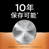 デュラセル リチウムコイン電池 CR2016 1パック