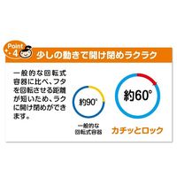 キチントさん 保存容器 まわして閉める カチッとロック 音で閉まるが分かる M 490ml 1個（2個入）クレハ