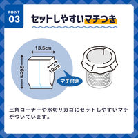 キチントさん ダストマン ○（マル）排水口用 水切りゴミ袋 不織布タイプ 抗菌・消臭 1セット（1個（20枚入）×5）クレハ