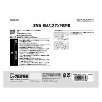 レック まな板・鍋ふたスタンド K00590 1個