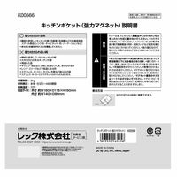 レック キッチンポケット(強力マグネット) K00566 1個