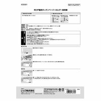 レック 吊り戸棚用キッチンペーパーホルダー K00581 1個